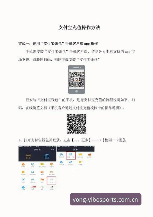 亿博体育网页版使用教程：从下载到充值的完整操作指南
