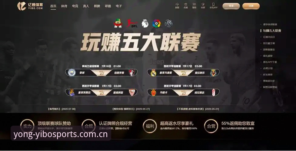 亿博体育平台功能详解与手机版使用指南